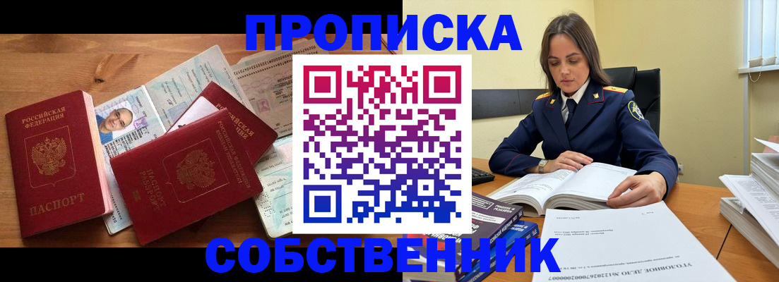 временная регистрация поиск в Челябинской области