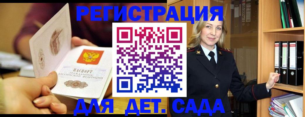 временная регистрация поиск в Челябинской области