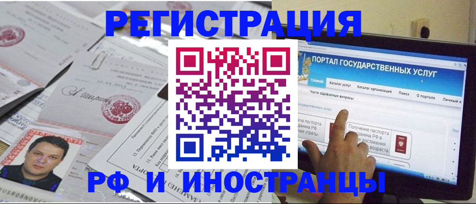 временная регистрация законно в Челябинской области