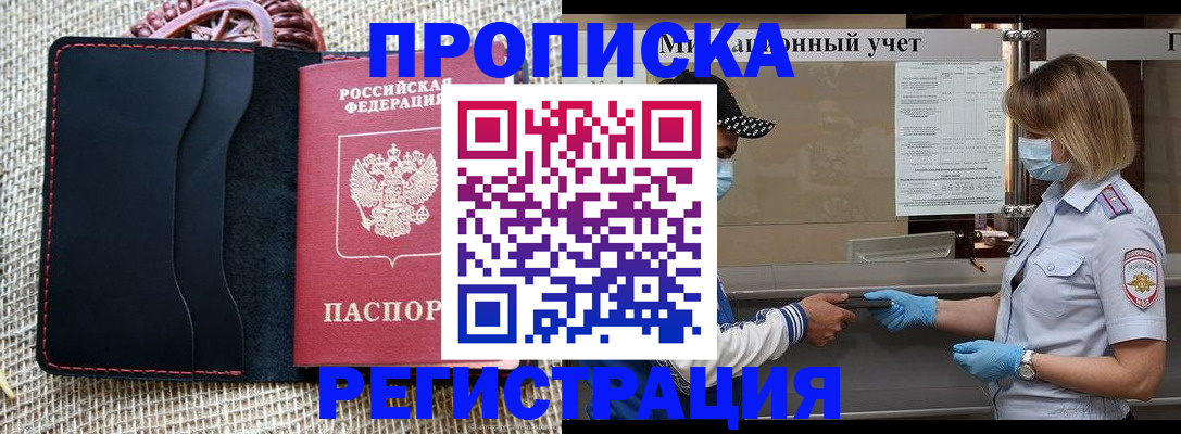 регистрация в Челябинской области